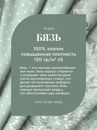 Комплект постельного белья «Shadow green»