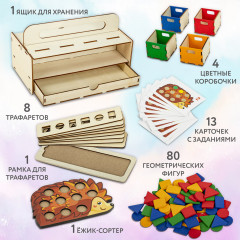 Сортер деревянный развивающий 4 в 1 «Волшебный сундучок» - Фото 2