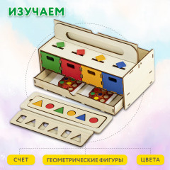 Сортер деревянный развивающий 4 в 1 «Волшебный сундучок» - Фото 5