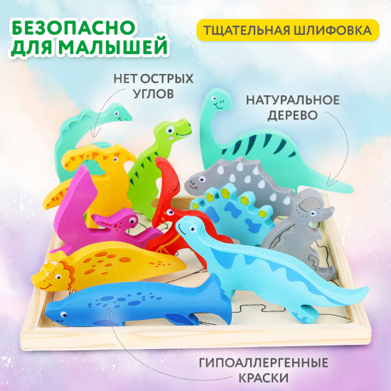 Пазл деревянный развивающий для детей «Динозавры»