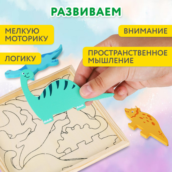 Пазл деревянный развивающий для детей «Динозавры»
