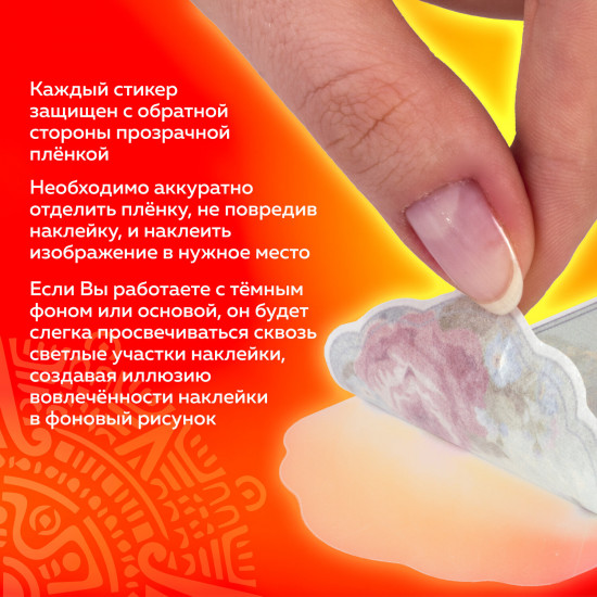 Набор наклеек для скрапбукинга «Розы»