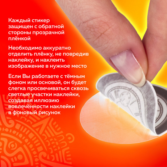 Набор наклеек для скрапбукинга «Винтаж»