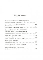 В кругу семьи - Фото 1