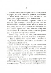 В кругу семьи - Фото 2