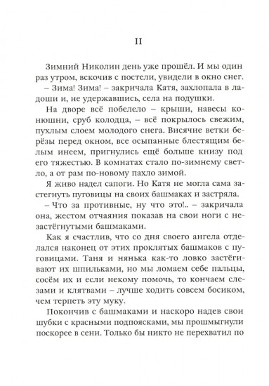 В кругу семьи