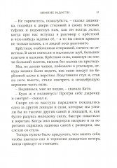 В кругу семьи - Фото 5