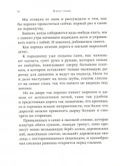 В кругу семьи - Фото 6
