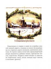 В кругу семьи - Фото 7