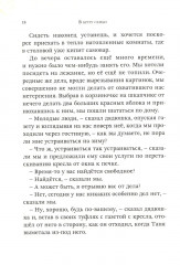 В кругу семьи - Фото 8