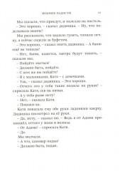 В кругу семьи - Фото 9