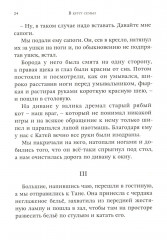 В кругу семьи - Фото 10
