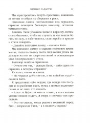 В кругу семьи - Фото 11