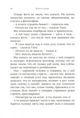 В кругу семьи - Фото 12