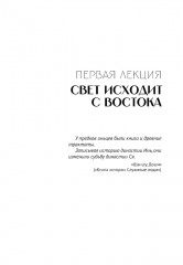 Будущее традиций: двенадцать лекций о культуре печати - Фото 2