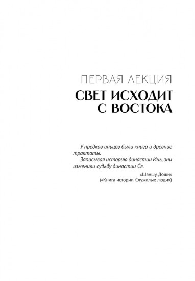 Будущее традиций: двенадцать лекций о культуре печати