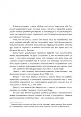 Будущее традиций: двенадцать лекций о культуре печати - Фото 3