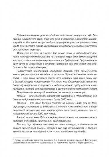 Будущее традиций: двенадцать лекций о культуре печати