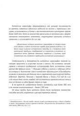 Будущее традиций: двенадцать лекций о культуре печати - Фото 4