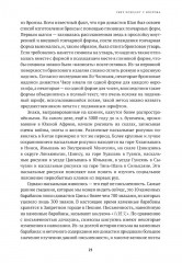 Будущее традиций: двенадцать лекций о культуре печати - Фото 10