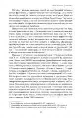 Будущее традиций: двенадцать лекций о культуре печати - Фото 12