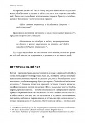 Будущее традиций: двенадцать лекций о культуре печати - Фото 13