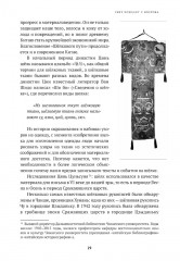 Будущее традиций: двенадцать лекций о культуре печати - Фото 14