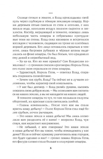 Новый мир. Стояние на реке Угре