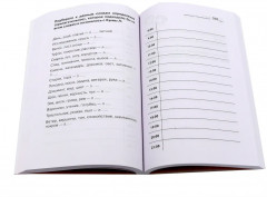 Ясно, понятно. Ежедневник, который улучшит вашу речь. Комплект из 2 книг - Фото 4