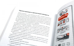 Пиши, говори. Комплект из 2 книг - Фото 7