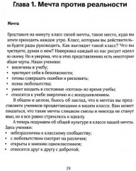 Не упускайте своих детей. Понимать детей. Покой, игра, развитие. Комплект из 3 книг - Фото 6