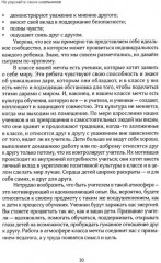 Не упускайте своих детей. Понимать детей. Покой, игра, развитие. Комплект из 3 книг - Фото 7