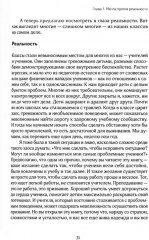Не упускайте своих детей. Понимать детей. Покой, игра, развитие. Комплект из 3 книг - Фото 8