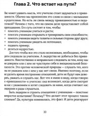 Не упускайте своих детей. Понимать детей. Покой, игра, развитие. Комплект из 3 книг - Фото 9