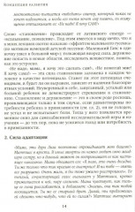 Не упускайте своих детей. Понимать детей. Покой, игра, развитие. Комплект из 3 книг - Фото 11