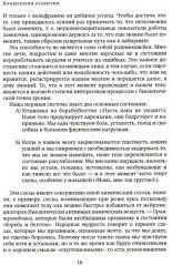 Не упускайте своих детей. Понимать детей. Покой, игра, развитие. Комплект из 3 книг - Фото 13