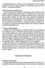 Не упускайте своих детей. Понимать детей. Покой, игра, развитие. Комплект из 3 книг - Фото 14