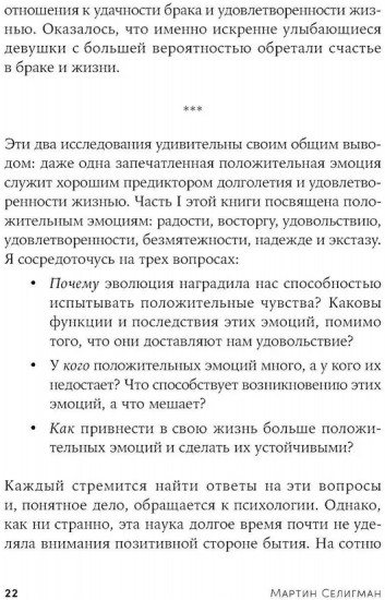 Выученный оптимизм. Путь к процветанию. Комплект из 2 книг