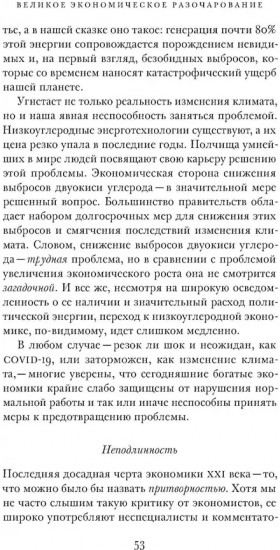 Перезапуск будущего. Как «починить» нематериальную экономику