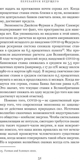Перезапуск будущего. Как «починить» нематериальную экономику