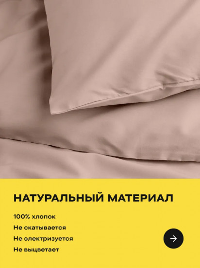 Комплект наволочек «Cappuccino»