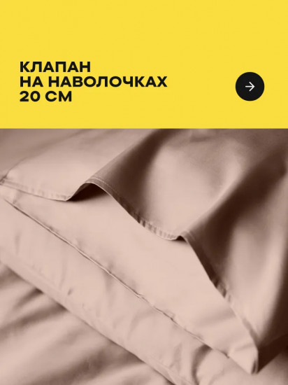 Комплект наволочек «Cappuccino»