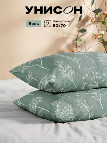 Комплект наволочек «Botanical Garden Sage»