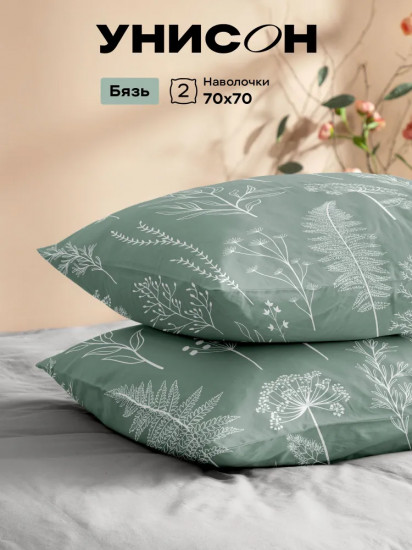 Комплект наволочек «Botanical Garden Sage»