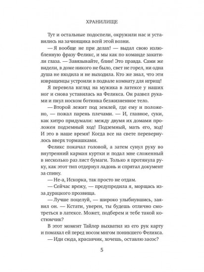 Хранилище