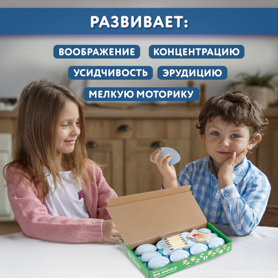 Набор для раскопок «Морские животные»