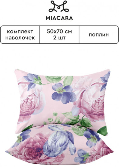 Комплект наволочек «Peony & Tulip»