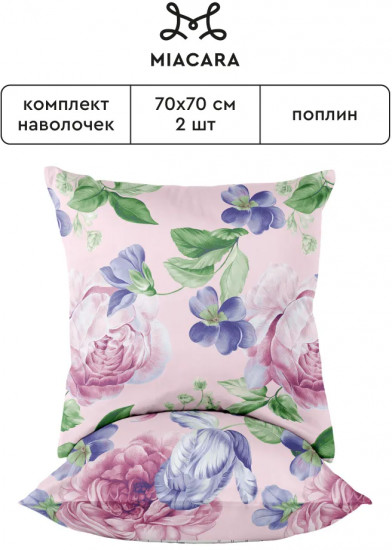 Комплект наволочек «Peony & Tulip»
