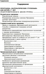Я считаю до 20. Книги и наглядный материал. Комплект из 5 книг - Фото 7