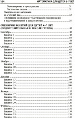 Я считаю до 20. Книги и наглядный материал. Комплект из 5 книг - Фото 8